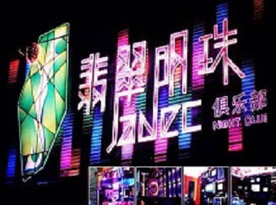 白银哪里荤的KTV男模女漂亮多-翡翠明珠KTV好玩会所体验