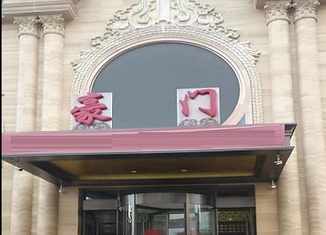 白银哪个KTV少爷最好玩-豪门国际KTV消费少爷服务点评